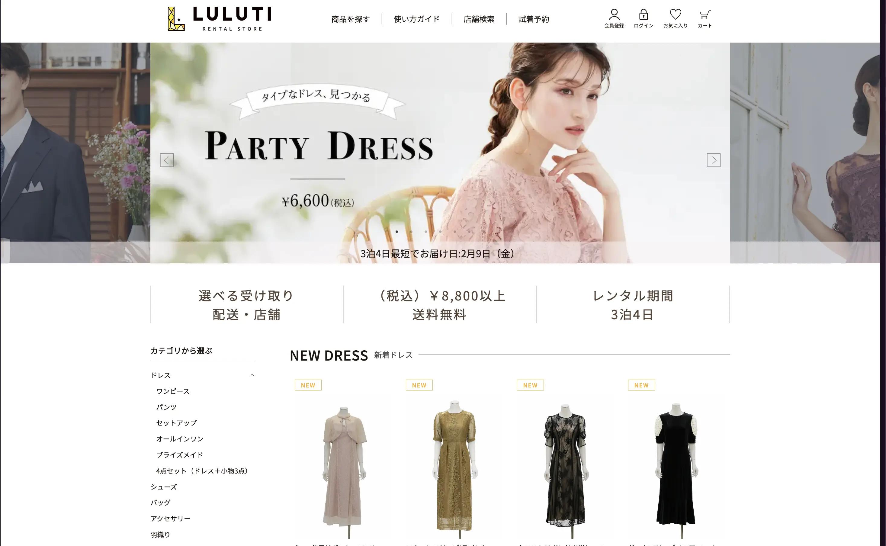 luluti.jp.webp background